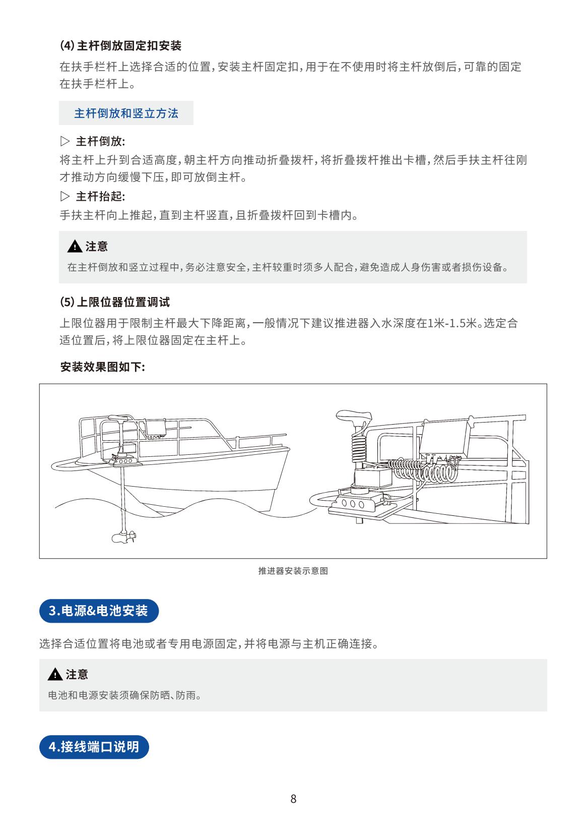 鲨鱼妹妹GPS电子锚说明书V1.2_07.jpg