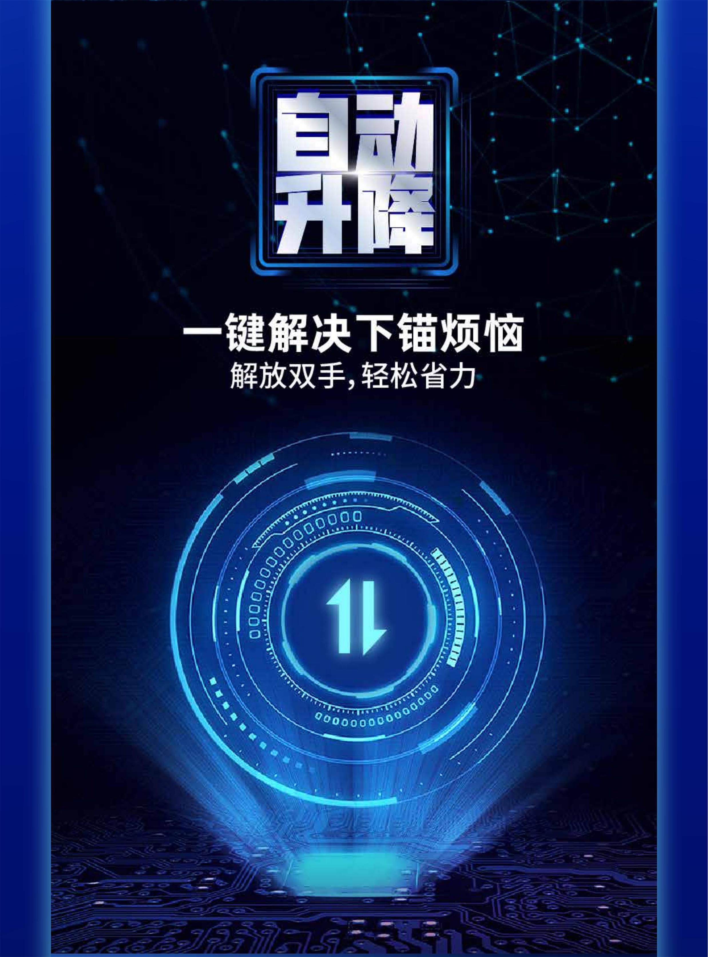 鲨鱼妹妹电子锚：多机联动—助力海钓新突破(1)_01_05.jpg