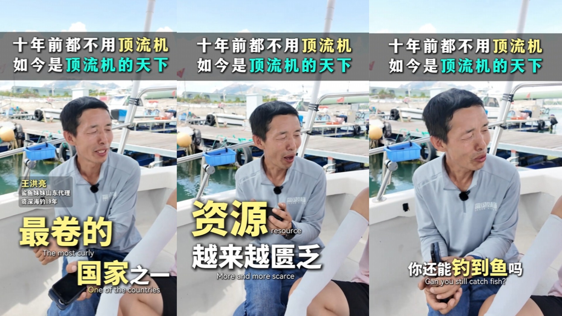 为什么十年前都不用顶流机，现在海钓人都抢着装鲨鱼妹妹？