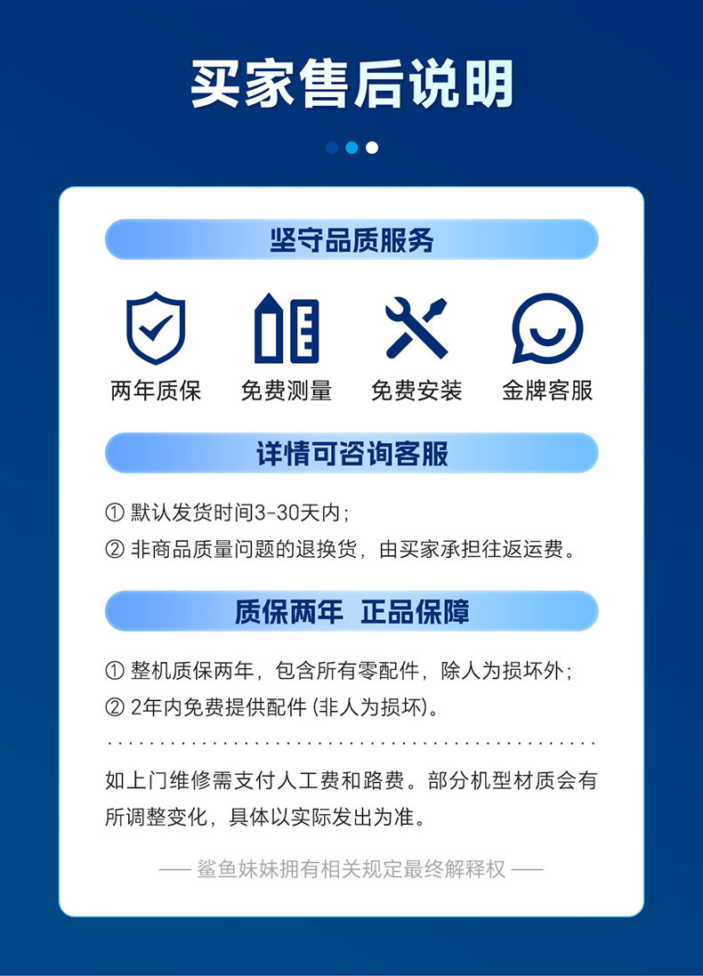 鲨鱼妹妹详情页（电子锚）_12.jpg