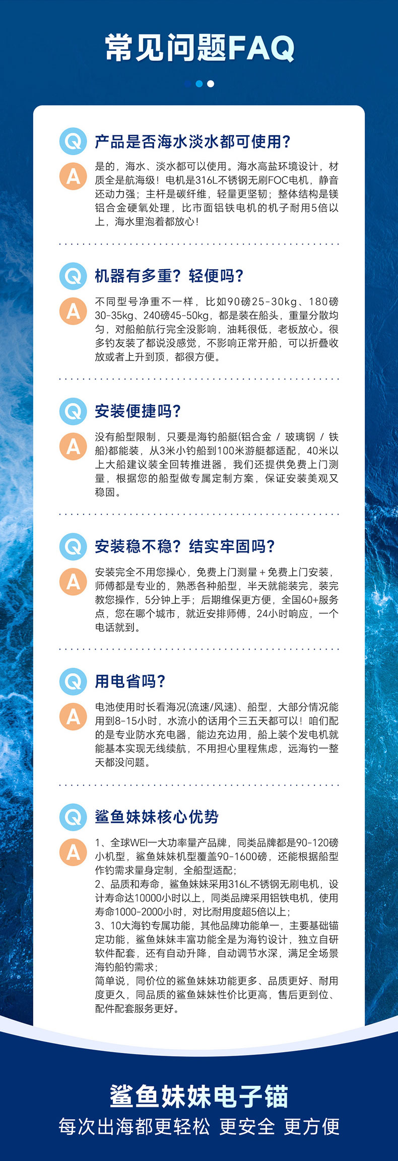 鲨鱼妹妹详情页（电子锚）SS1600_14.jpg