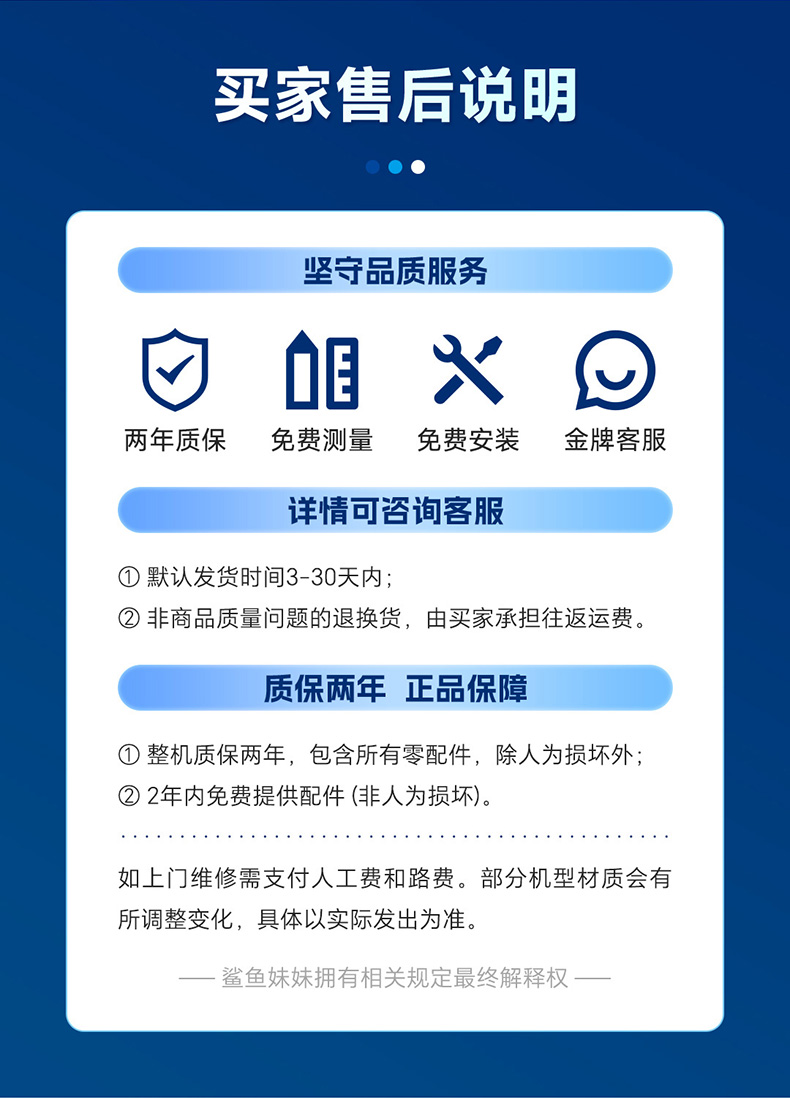 鲨鱼妹妹详情页（电子锚）_12.jpg