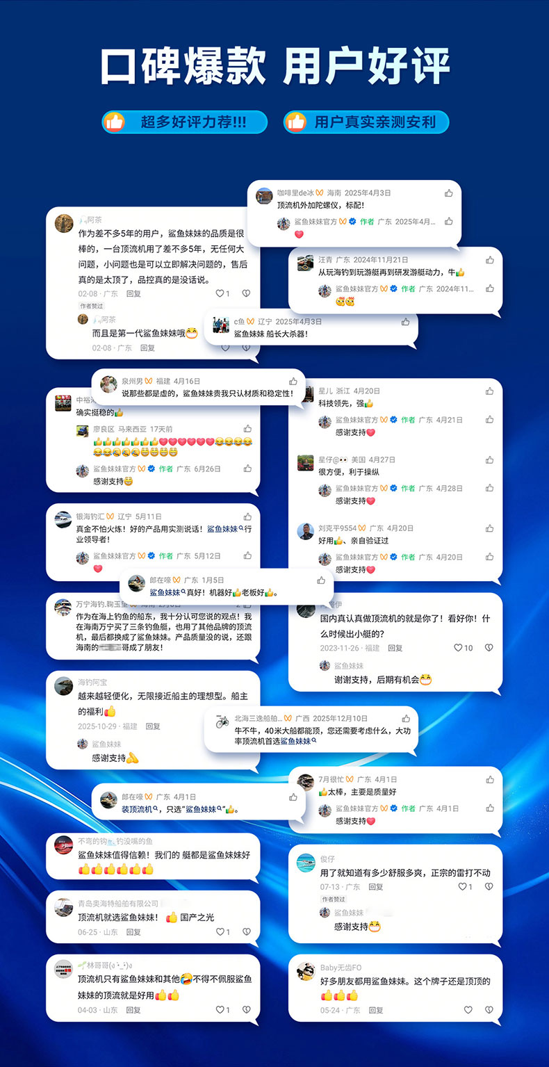 鲨鱼妹妹详情页（电子锚）_11.jpg
