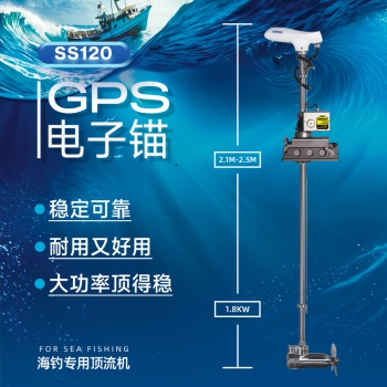 大功率顶流机ss120