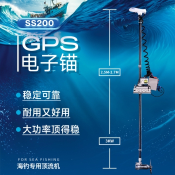 大功率顶流机ss200