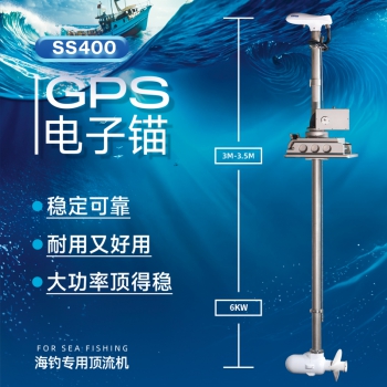 大功率顶流机ss400