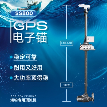 大功率顶流机ss800
