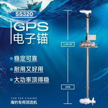 大功率顶流机ss320