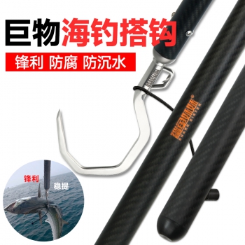 鲨鱼妹妹碳素纤维防沉水搭钩
