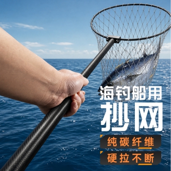鲨鱼妹妹抄网套装组合